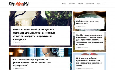 theidealist.ru screenshot