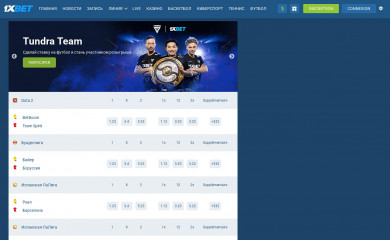1xBet screenshot