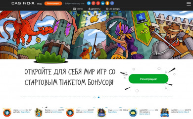 https://thejema.ru/branded/casinox screenshot