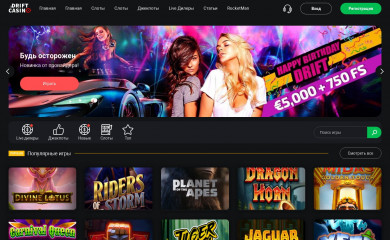 Drift Casino branded screenshot