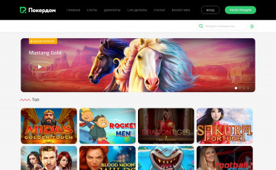 Pokerdom screenshot