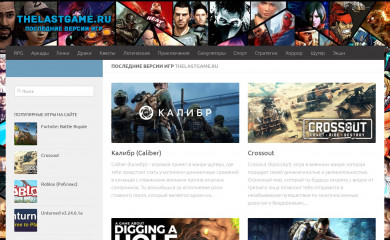 thelastgame.ru screenshot