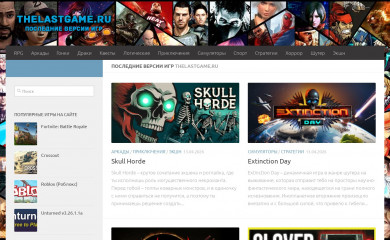 thelastgame.ru screenshot