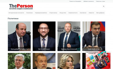 theperson.pro screenshot
