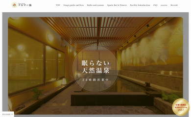 thermae-yu.jp screenshot