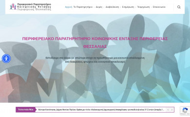 thess-entaxis.gr screenshot