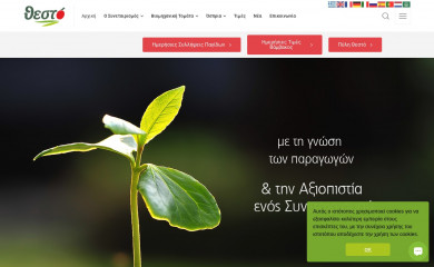thessto.gr screenshot