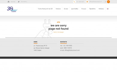 ReConstruction Child screenshot