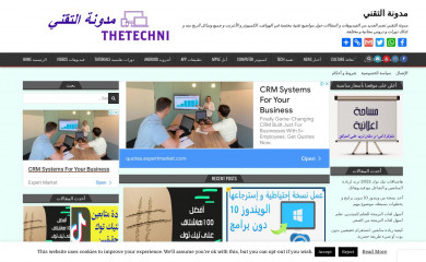 thetechni.com screenshot