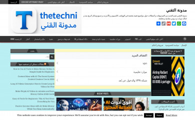 thetechni.com screenshot