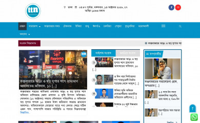theterritorialnews.com screenshot