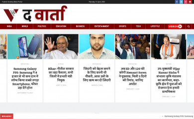 thevarta.com screenshot
