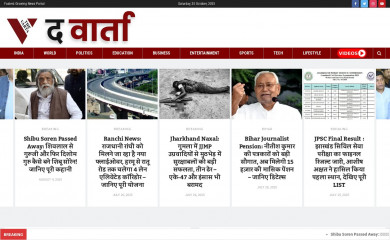 thevarta.com screenshot