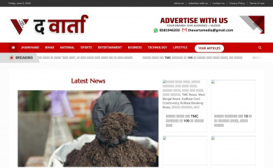 thevarta.com screenshot