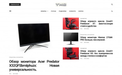 thg.ru screenshot