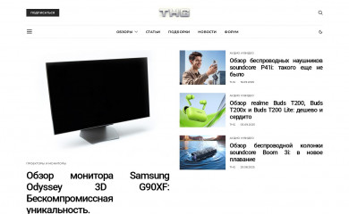 thg.ru screenshot