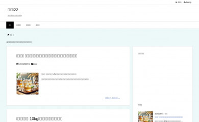 thistlefc.com screenshot