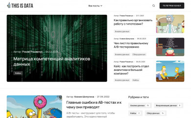 thisisdata.ru screenshot