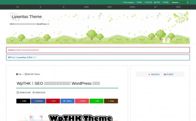 WpTHK Child Theme screenshot