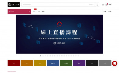 tiandiren.tw screenshot