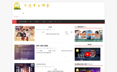 tianlu-ministries.org screenshot