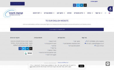 tigbur.co.il screenshot