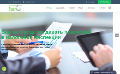 tigel.ru screenshot