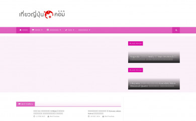 tiewyeepoon.com screenshot