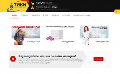 tiki.bg screenshot
