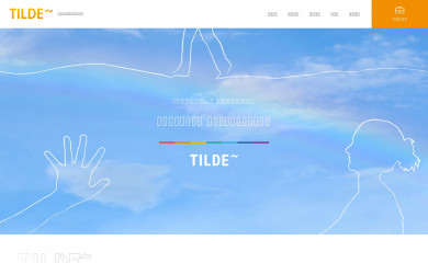 tilde.jp screenshot
