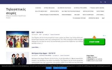 tileoptikes-seires.gr screenshot
