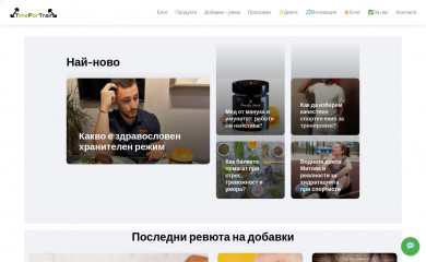 timefortrain.com screenshot