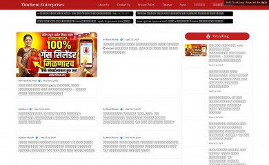 tinchementerprises.in screenshot