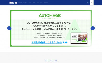 tinect.jp screenshot
