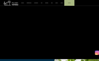 tinycabintategu.com screenshot