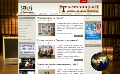 tismenitsa.if.ua screenshot