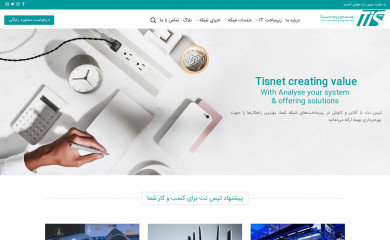 tisnetco.com screenshot