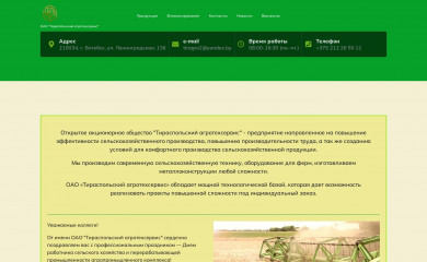 tiraspas.by screenshot