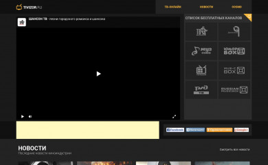 tivizor.ru screenshot