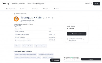 tk-cargo.ru screenshot