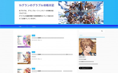 tkgranblue.com screenshot