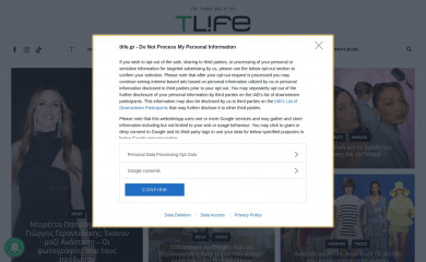 tlife.gr screenshot