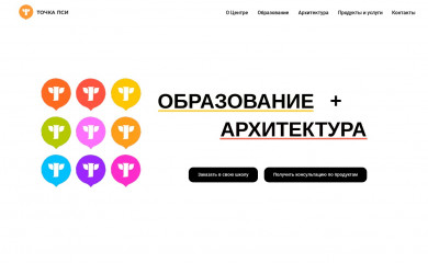 tochkapsy.ru screenshot