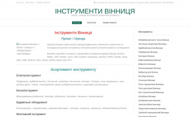 tools.vn.ua screenshot