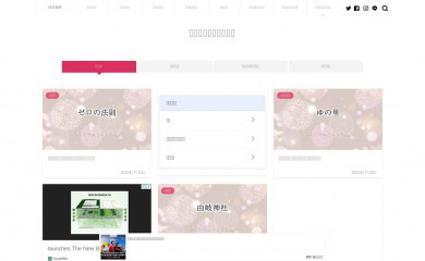 toma.jp screenshot