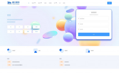 toneyi.com screenshot