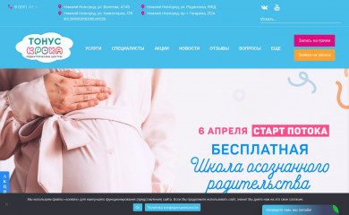 tonuskroha.ru screenshot