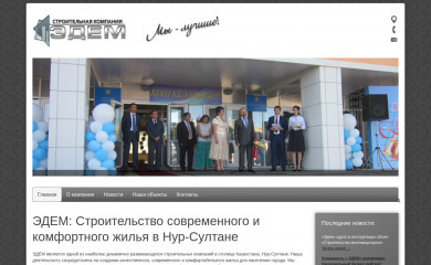 too-edem.kz screenshot
