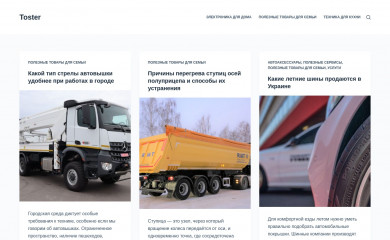 toster.com.ua screenshot