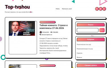 top-tvshou.ru screenshot